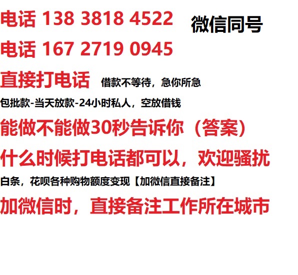 桥西私人无抵押24小时上门放款|桥西私人借款|桥西同城放款，生意贷